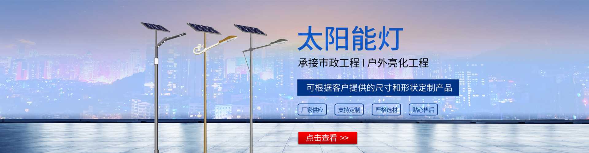 泸县太阳能路灯哪家好